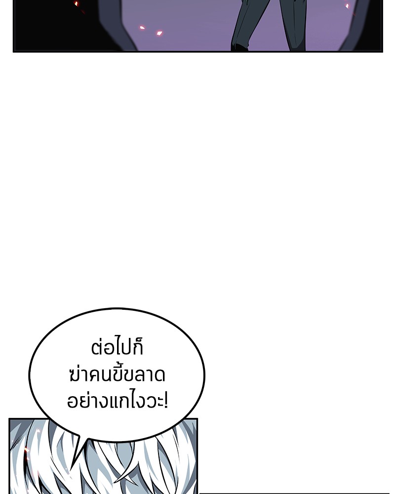 Omniscient Reader อ่านชะตาวันสิ้นโลก ตอนที่ 5 หน้า 38