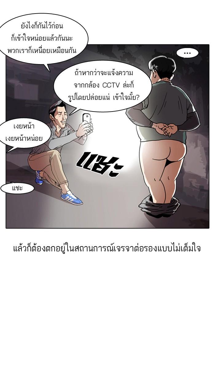 Lookism ตอนที่ 5 38