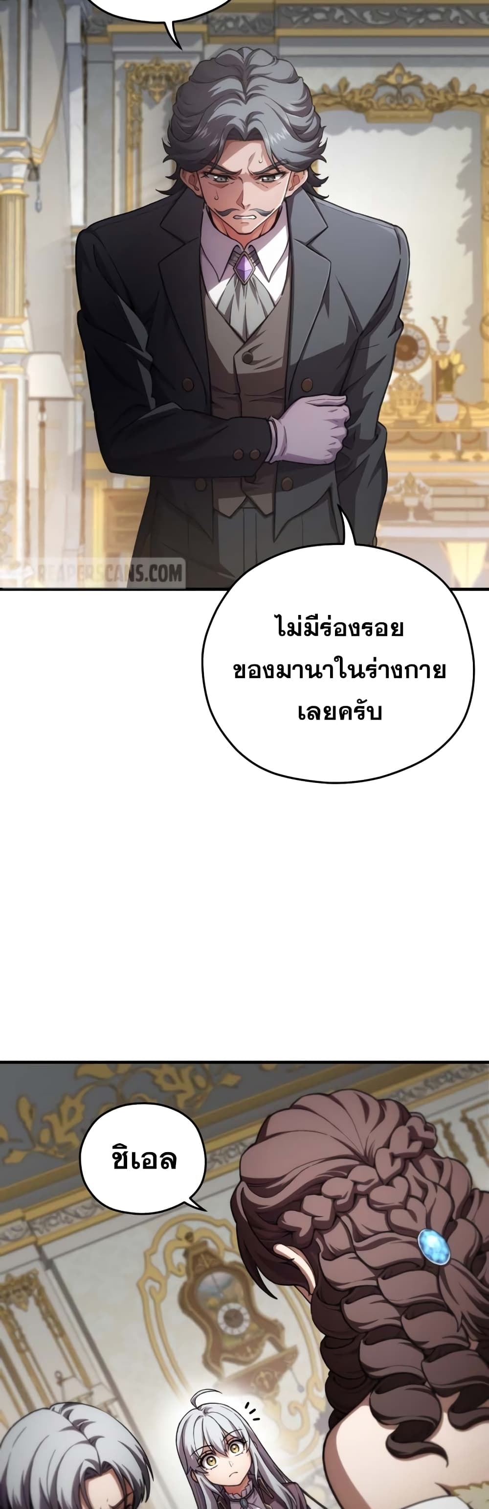 Damn Reincarnation ชีวิตใหม่ของนักรบผู้เสียสละ ตอนที่ 5 หน้า 11