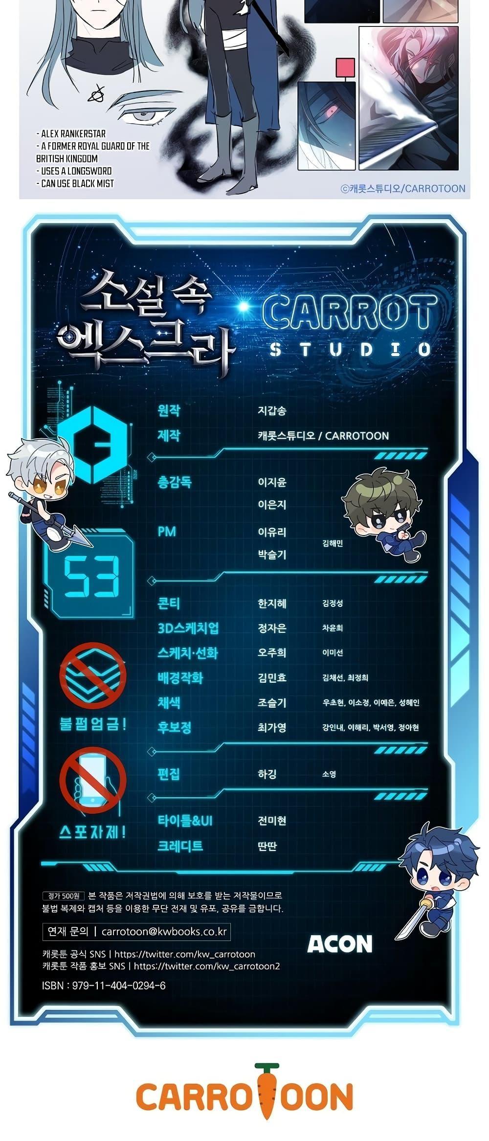 The Novel’s Extra (Remake) ตอนที่ 53 หน้า 81