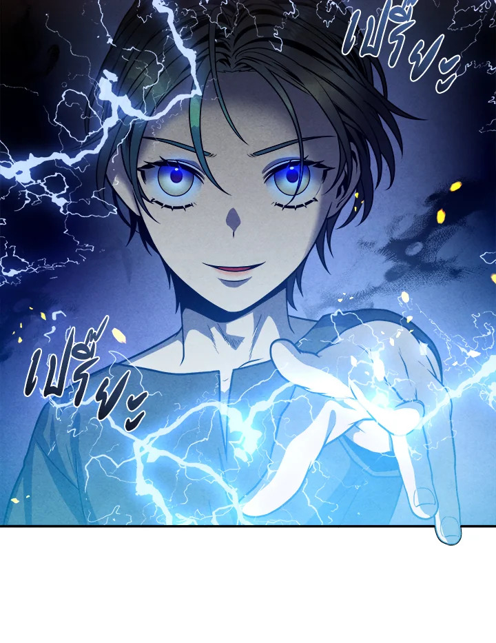 Legendary Youngest Son of the Marquis House ตอนที่ 53 หน้า 81