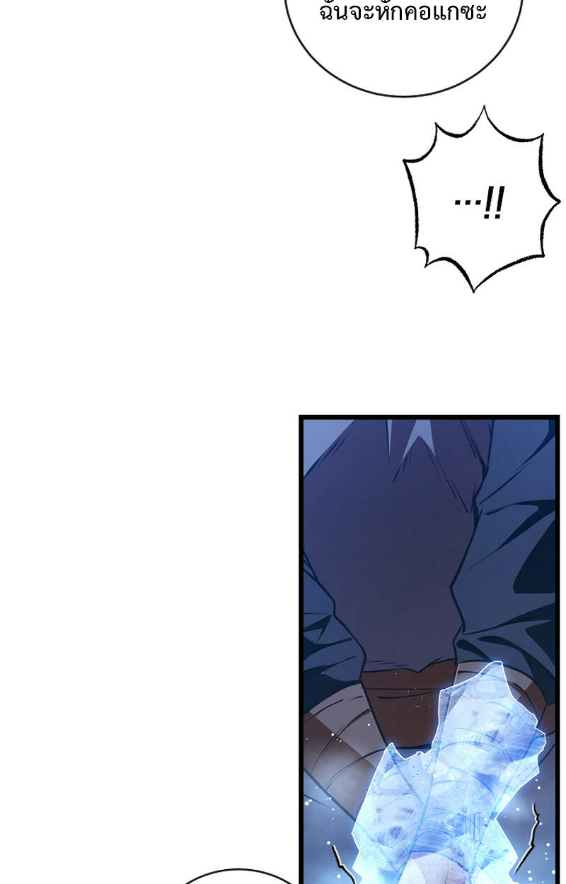 Fated to Be Loved by Villains โชคชะตากำหนดให้สาวๆตัวร้ายมารักฉัน ตอนที่ 5 หน้า 39