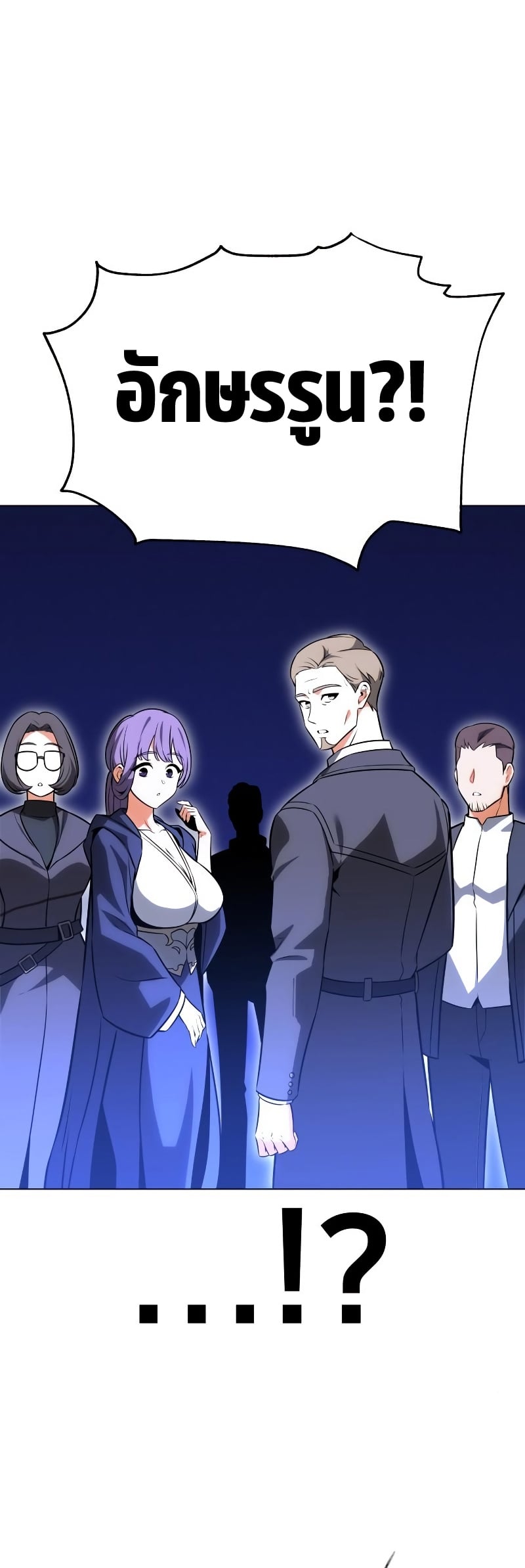 I Killed an Academy Player เมื่อผมอยากฆ่าเพลเยอร์ ตอนที่ 5 หน้า 39