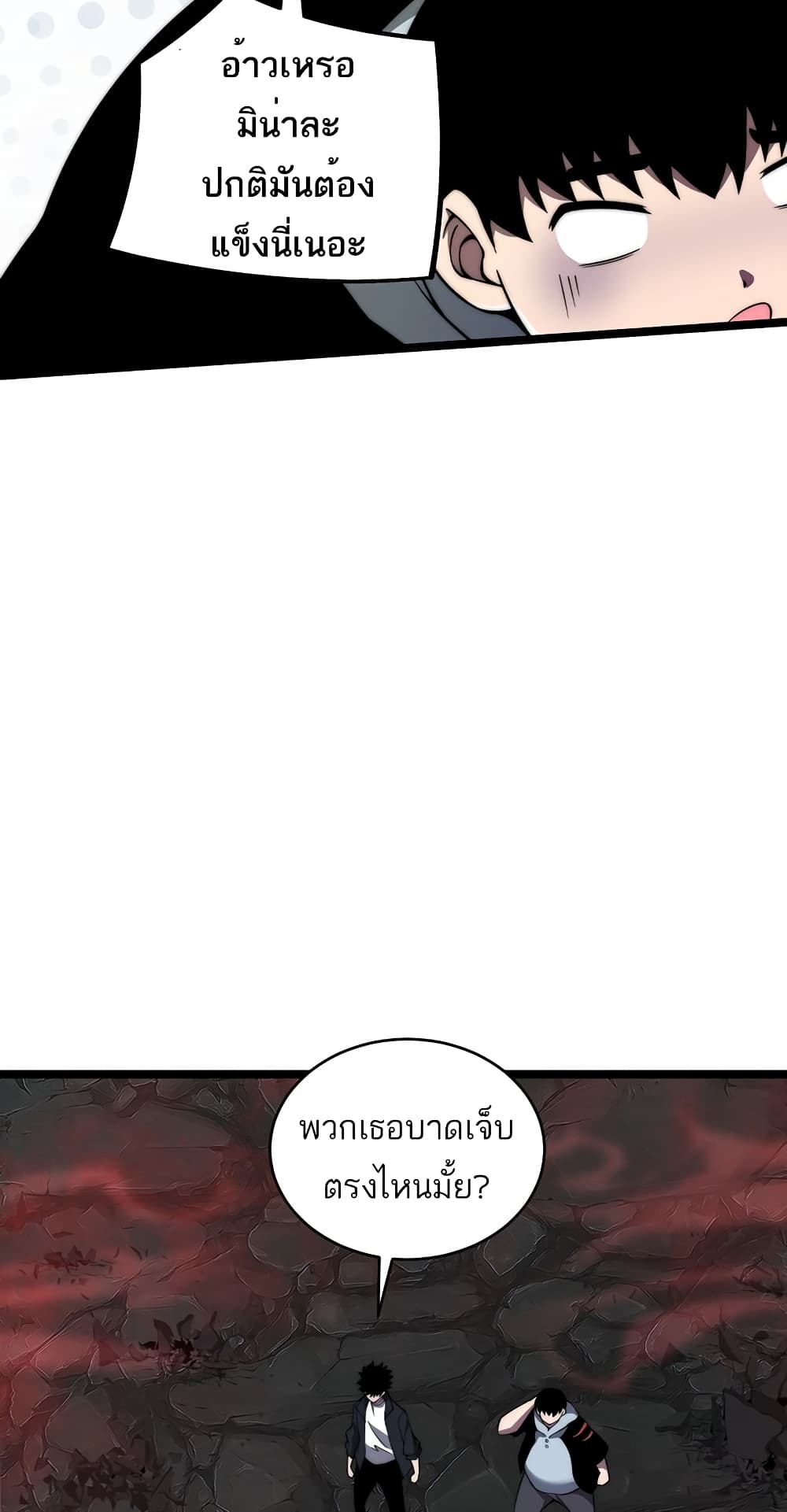 Maxed Strength Necromancer เนโครแมนเซอร์ ผู้ไร้เทียมทาน ตอนที่ 5 หน้า 40