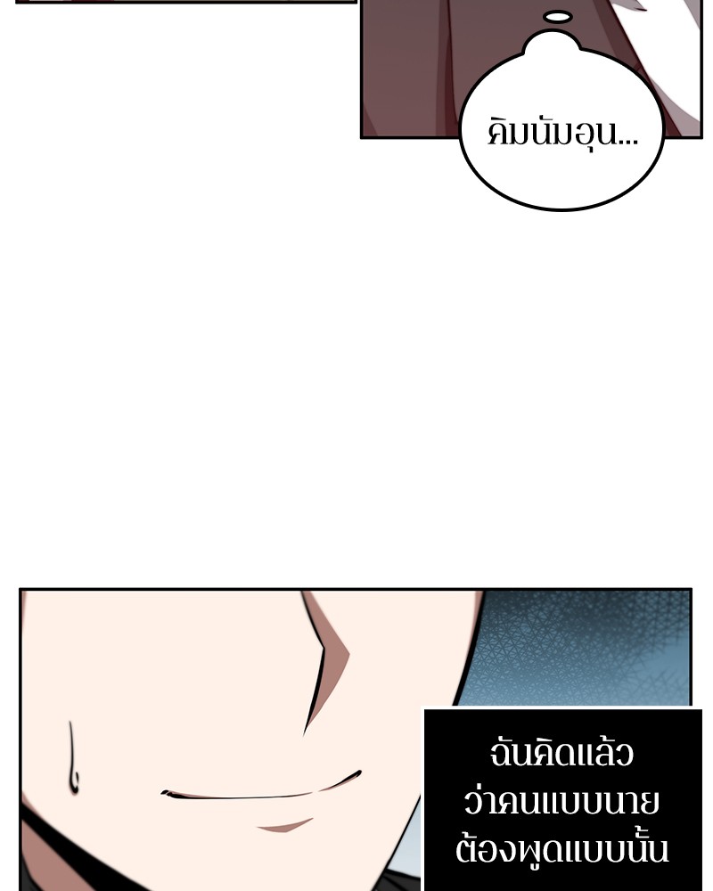 Omniscient Reader อ่านชะตาวันสิ้นโลก ตอนที่ 5 หน้า 40