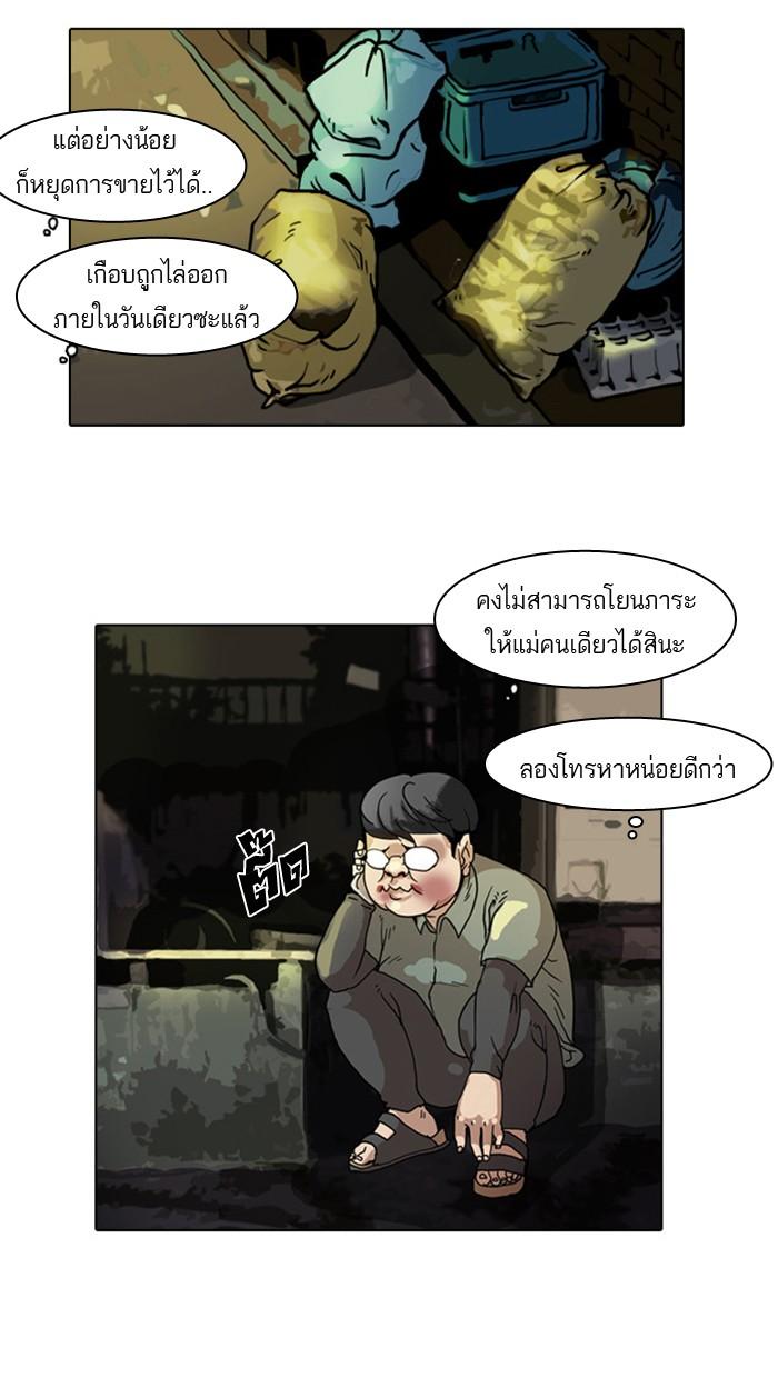 Lookism ตอนที่ 5 40