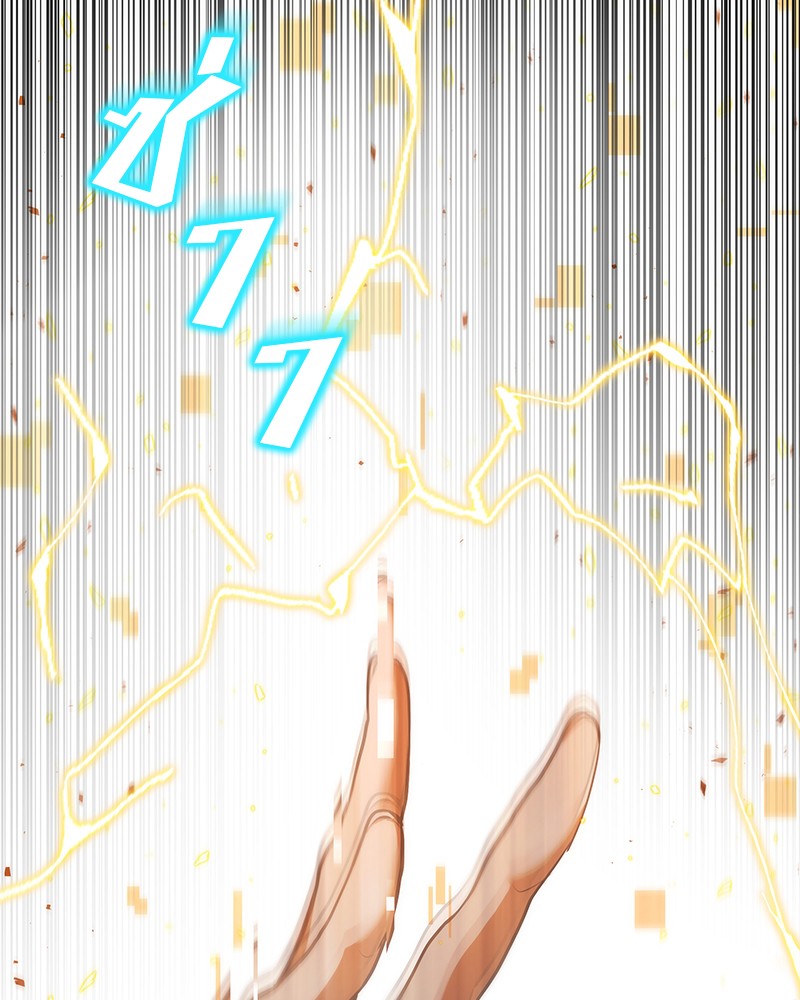 Omniscient Reader อ่านชะตาวันสิ้นโลก ตอนที่ 54 หน้า 4