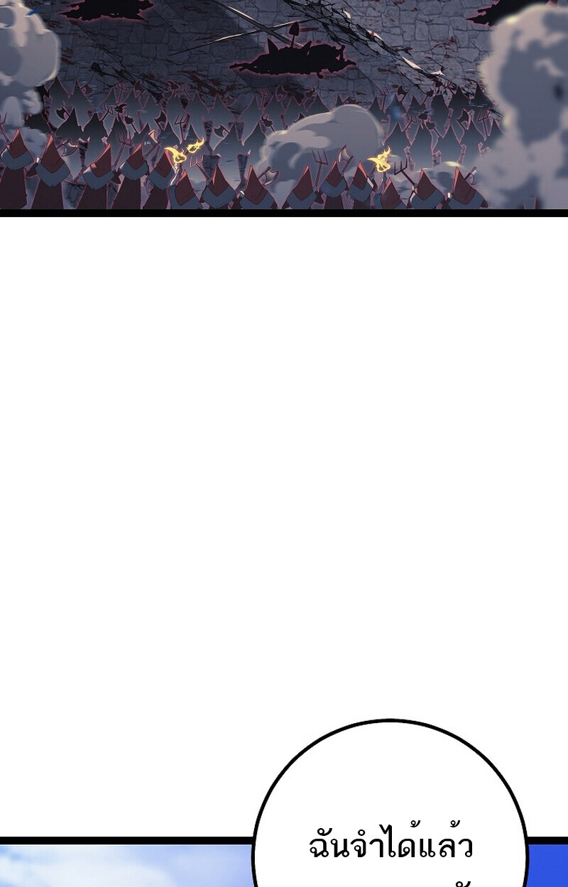 Regressing as the Reincarnated Bastard of the Sword Clan ตอนที่ 54 หน้า 5