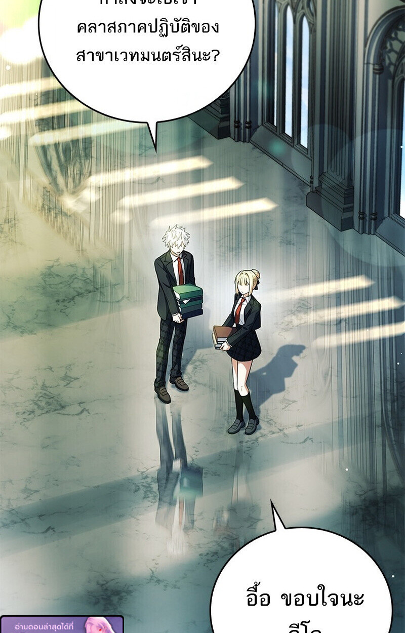 The Legendary Hero is an Academy Honors Student วีรบุรุษในตำนานเกิดใหม่เป็นยอดอัจฉริยะแห่งสถาบัน ตอนที่ 54 หน้า 6