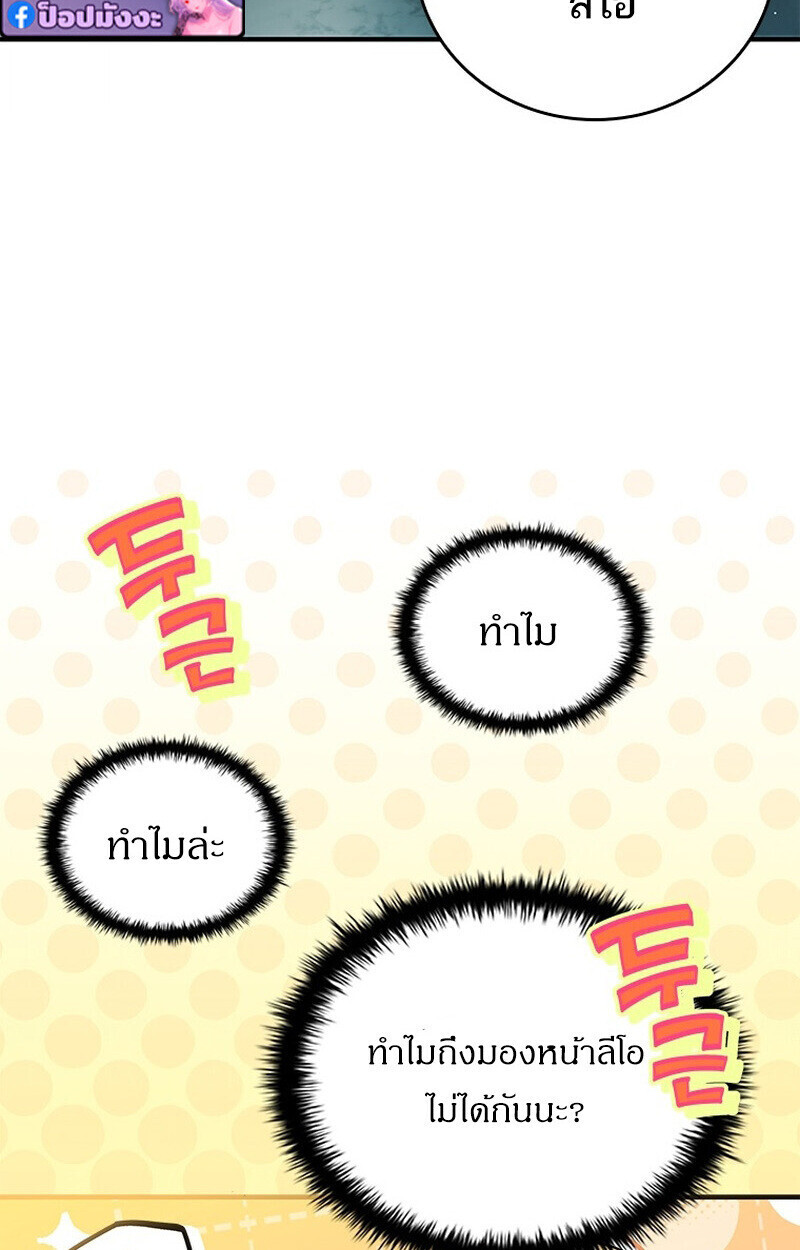 The Legendary Hero is an Academy Honors Student วีรบุรุษในตำนานเกิดใหม่เป็นยอดอัจฉริยะแห่งสถาบัน ตอนที่ 54 หน้า 7