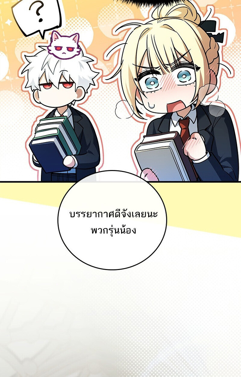 The Legendary Hero is an Academy Honors Student วีรบุรุษในตำนานเกิดใหม่เป็นยอดอัจฉริยะแห่งสถาบัน ตอนที่ 54 หน้า 8