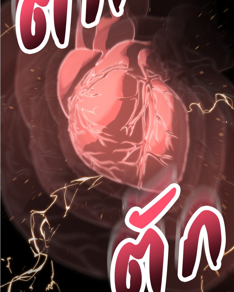 Omniscient Reader อ่านชะตาวันสิ้นโลก ตอนที่ 54 หน้า 9