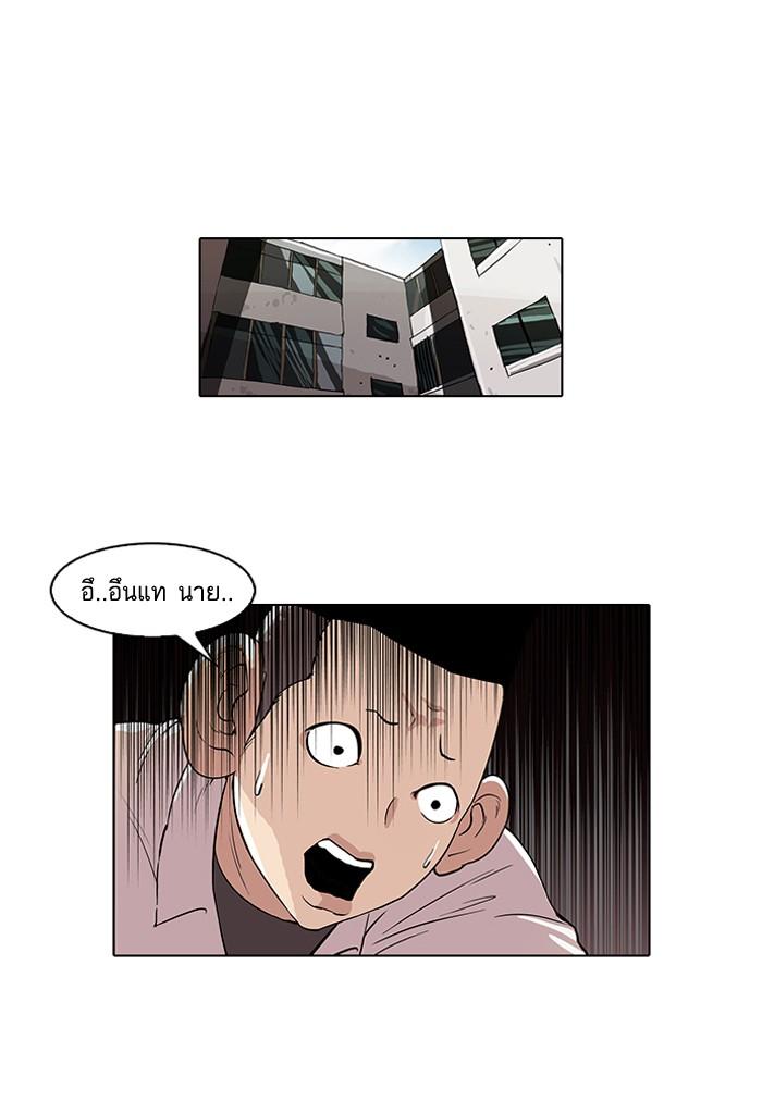 Lookism ตอนที่ 54 1