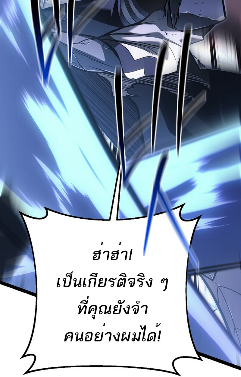 Regressing as the Reincarnated Bastard of the Sword Clan ตอนที่ 54 หน้า 11