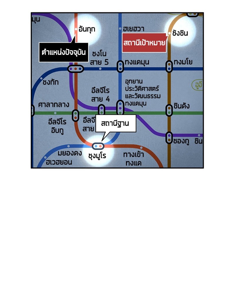 Omniscient Reader อ่านชะตาวันสิ้นโลก ตอนที่ 54 หน้า 14
