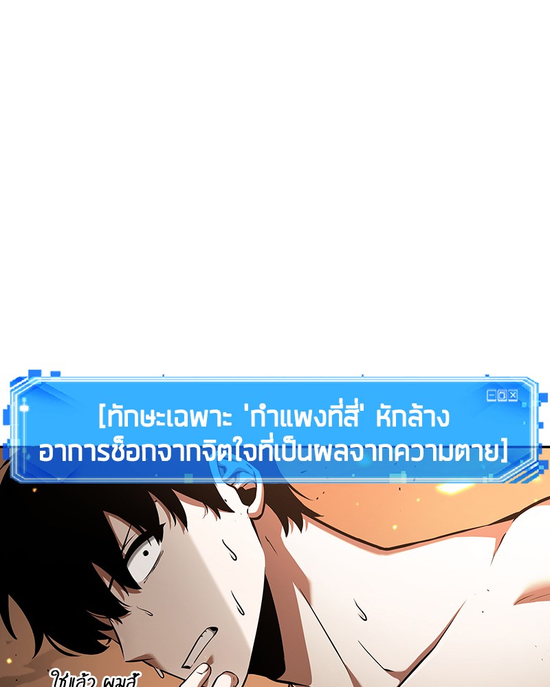 Omniscient Reader อ่านชะตาวันสิ้นโลก ตอนที่ 54 หน้า 17