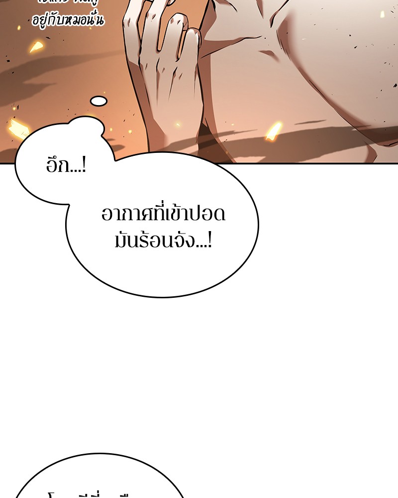 Omniscient Reader อ่านชะตาวันสิ้นโลก ตอนที่ 54 หน้า 18