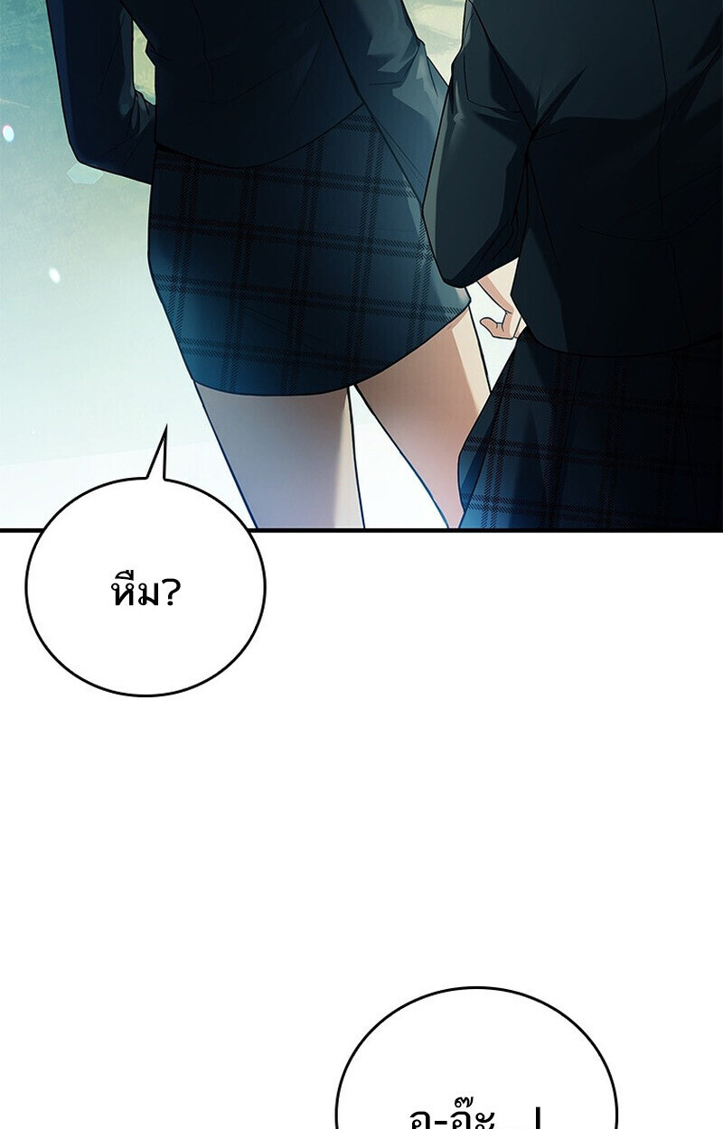 The Legendary Hero is an Academy Honors Student วีรบุรุษในตำนานเกิดใหม่เป็นยอดอัจฉริยะแห่งสถาบัน ตอนที่ 54 หน้า 19