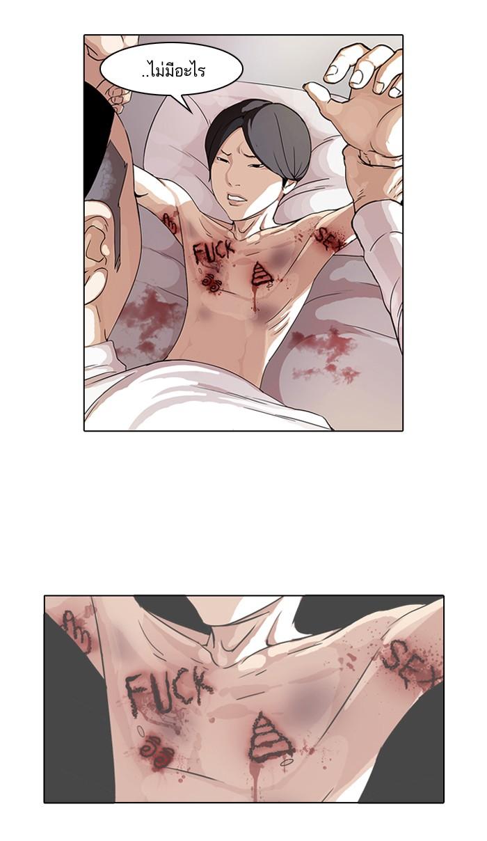 Lookism ตอนที่ 54 2