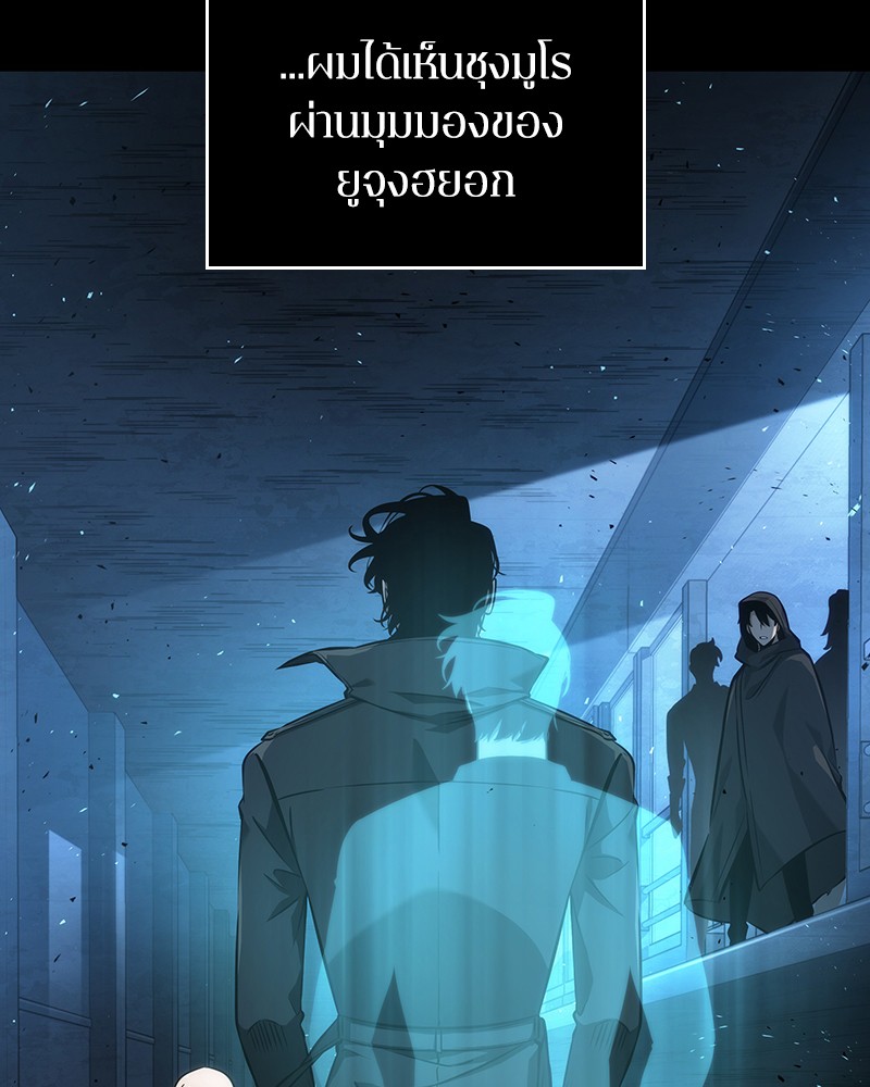 Omniscient Reader อ่านชะตาวันสิ้นโลก ตอนที่ 54 หน้า 21