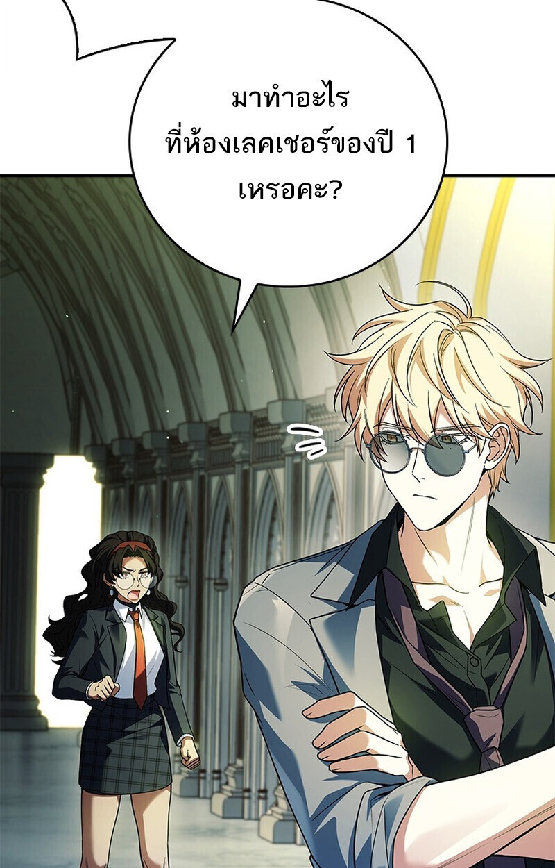 The Legendary Hero is an Academy Honors Student วีรบุรุษในตำนานเกิดใหม่เป็นยอดอัจฉริยะแห่งสถาบัน ตอนที่ 54 หน้า 22