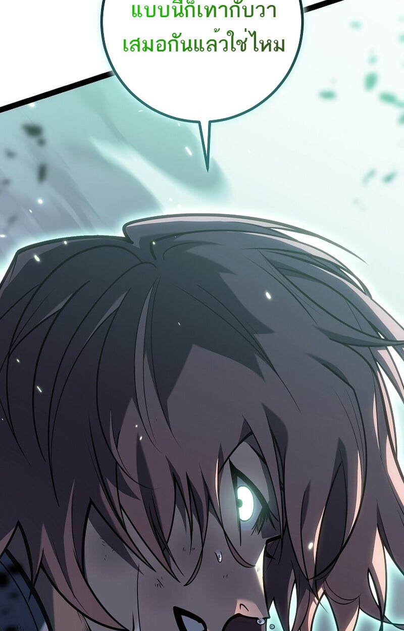 Regressing as the Reincarnated Bastard of the Sword Clan ตอนที่ 54 หน้า 22