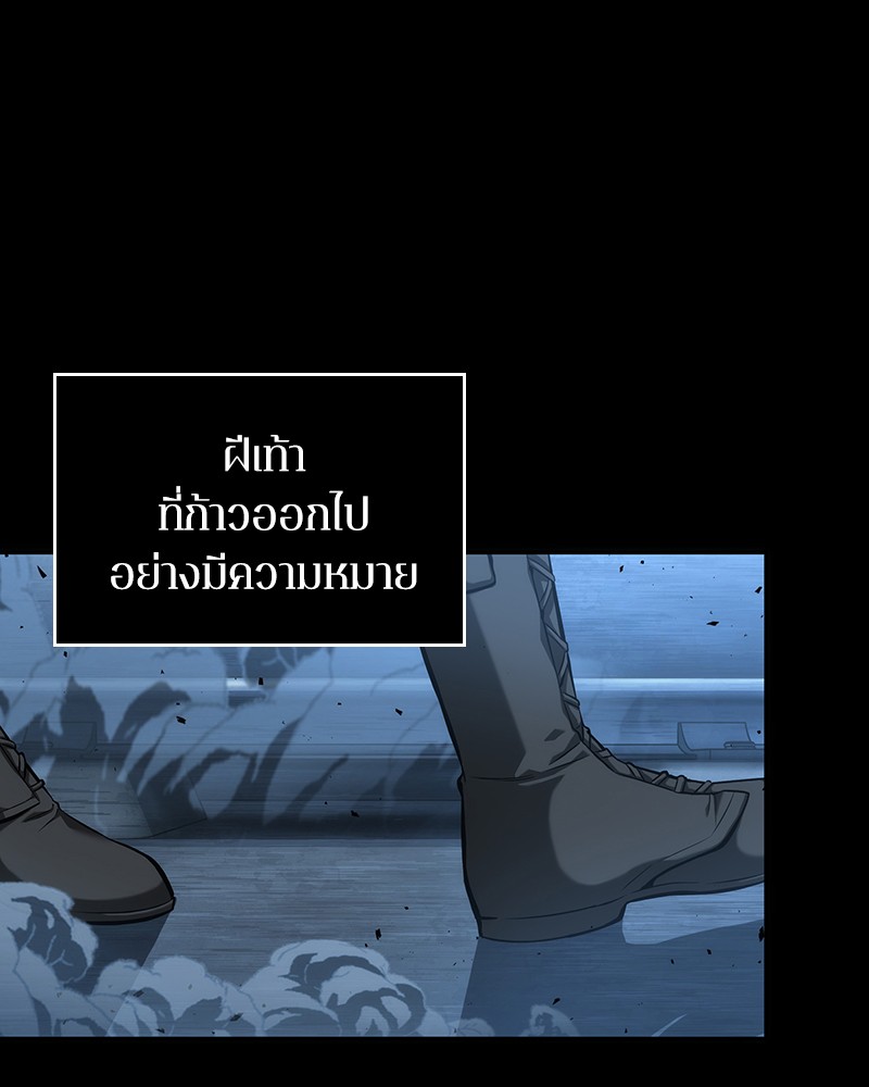 Omniscient Reader อ่านชะตาวันสิ้นโลก ตอนที่ 54 หน้า 23