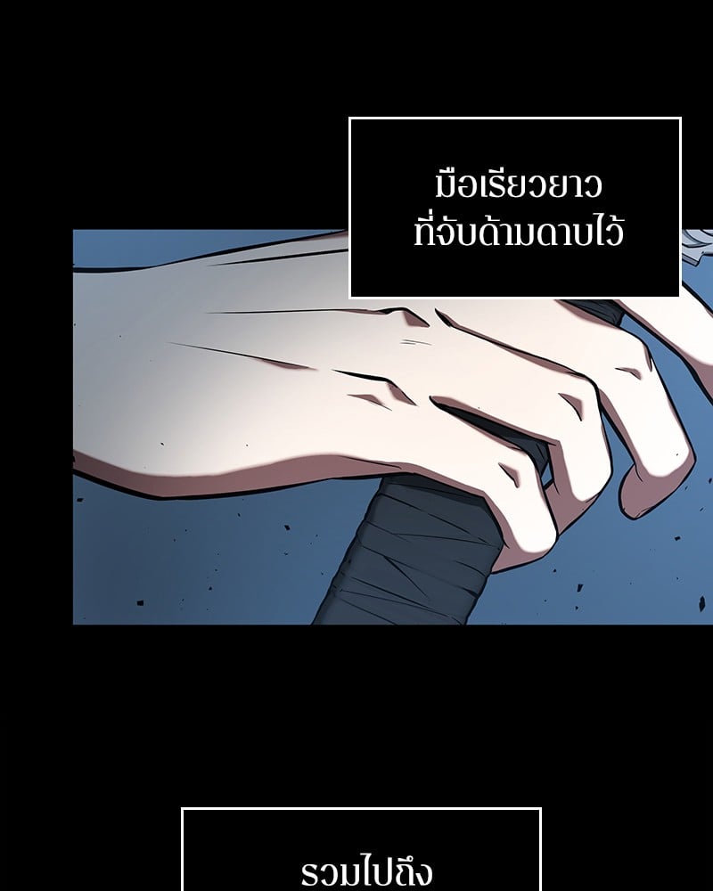 Omniscient Reader อ่านชะตาวันสิ้นโลก ตอนที่ 54 หน้า 24