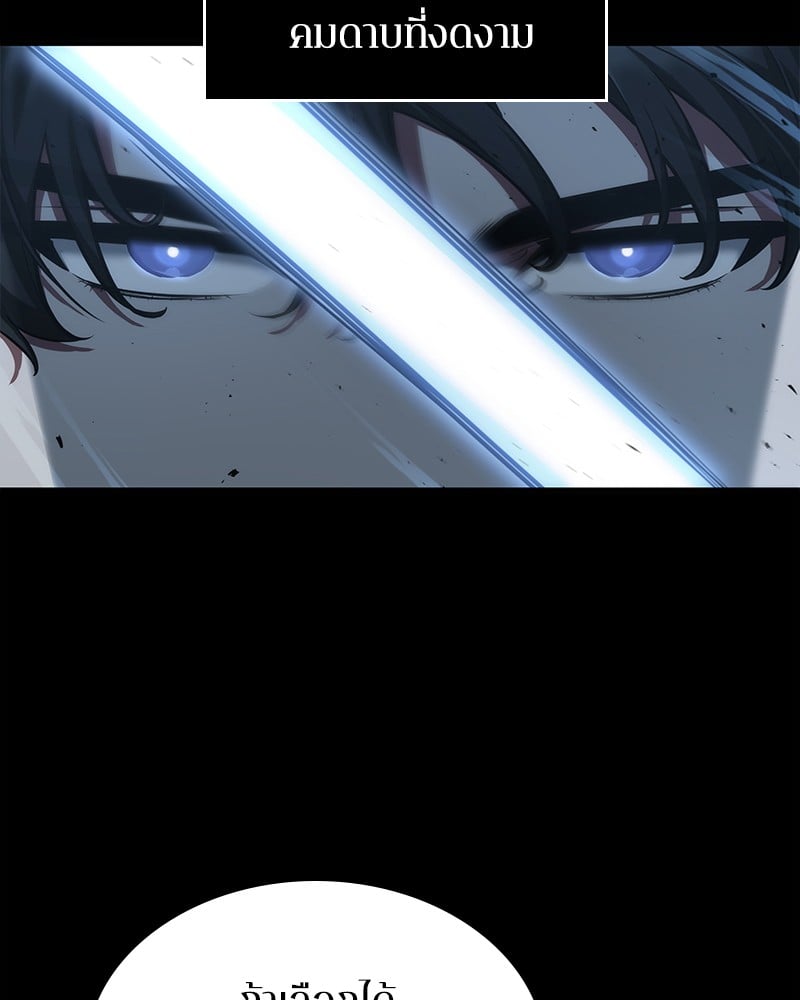 Omniscient Reader อ่านชะตาวันสิ้นโลก ตอนที่ 54 หน้า 25