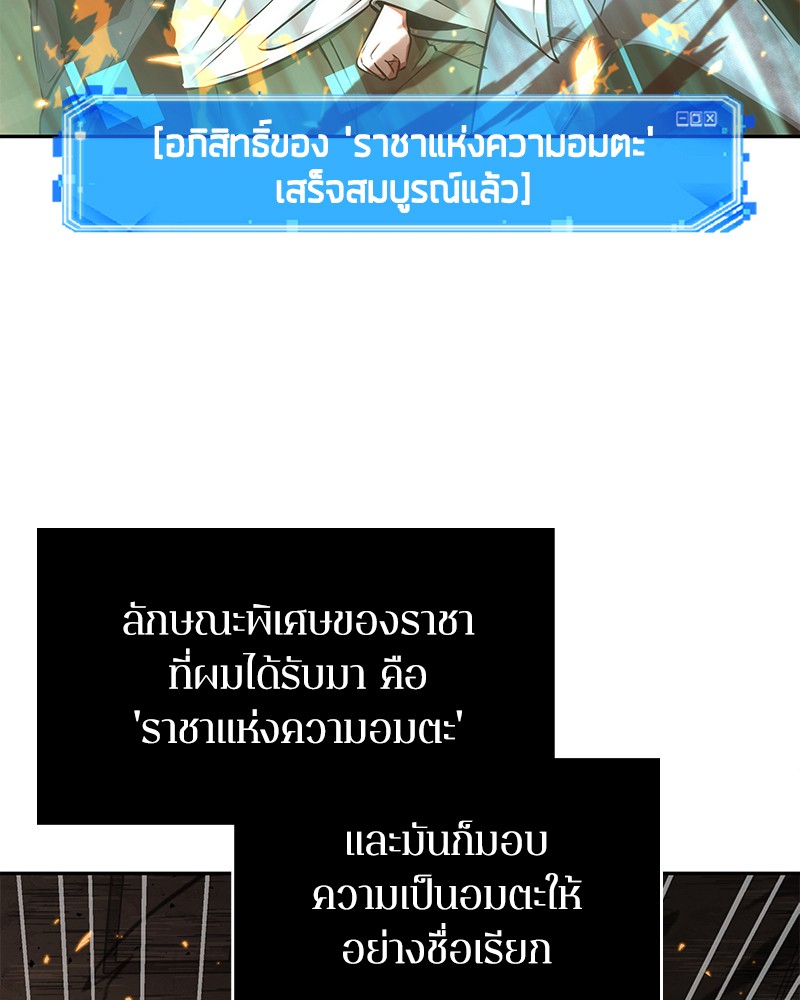 Omniscient Reader อ่านชะตาวันสิ้นโลก ตอนที่ 54 หน้า 29