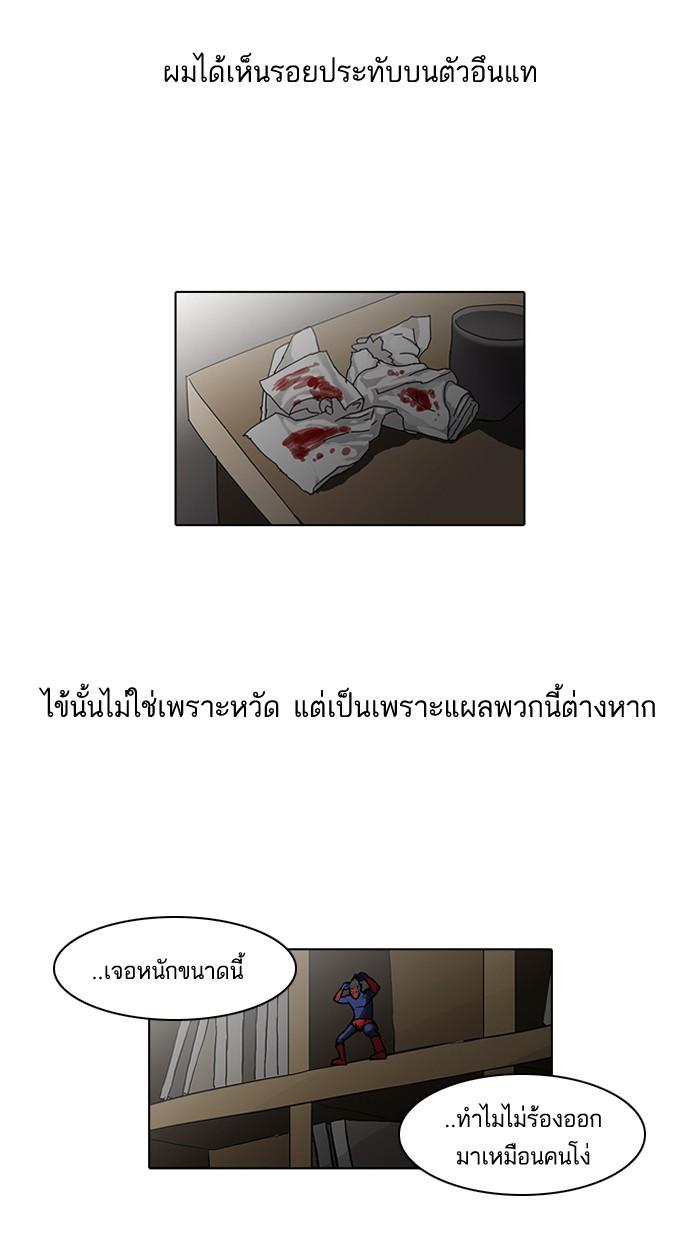 Lookism ตอนที่ 54 3