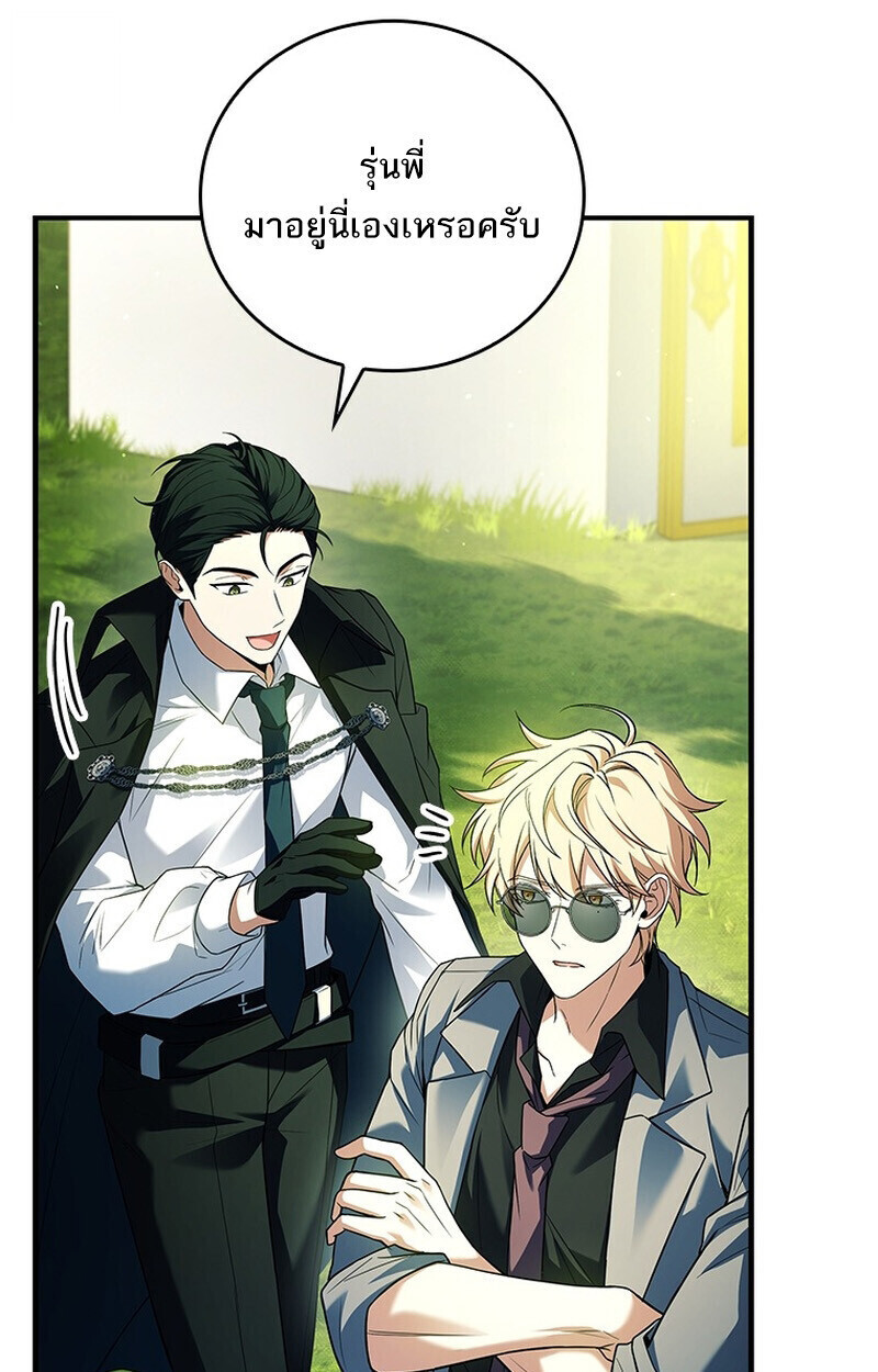 The Legendary Hero is an Academy Honors Student วีรบุรุษในตำนานเกิดใหม่เป็นยอดอัจฉริยะแห่งสถาบัน ตอนที่ 54 หน้า 30