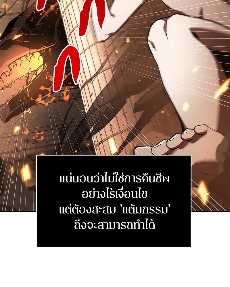 Omniscient Reader อ่านชะตาวันสิ้นโลก ตอนที่ 54 หน้า 31
