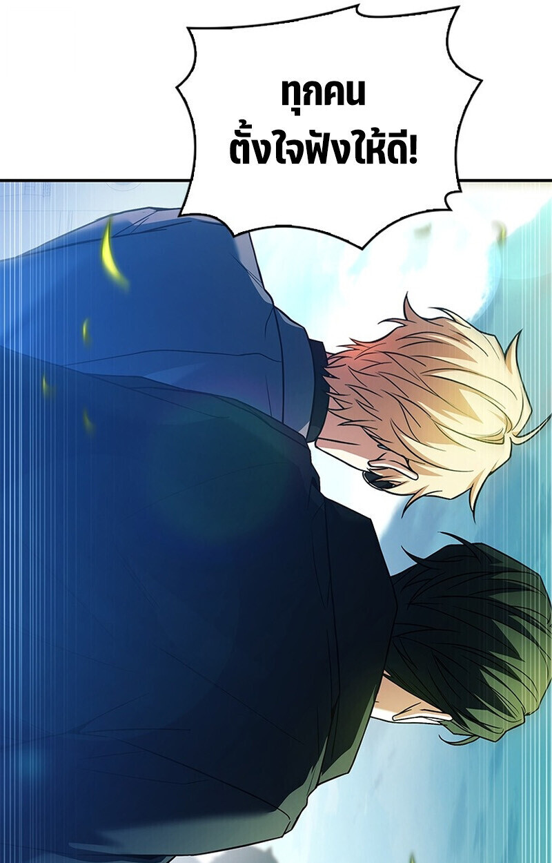 The Legendary Hero is an Academy Honors Student วีรบุรุษในตำนานเกิดใหม่เป็นยอดอัจฉริยะแห่งสถาบัน ตอนที่ 54 หน้า 32