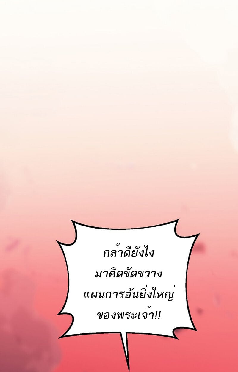 Regressing as the Reincarnated Bastard of the Sword Clan ตอนที่ 54 หน้า 32