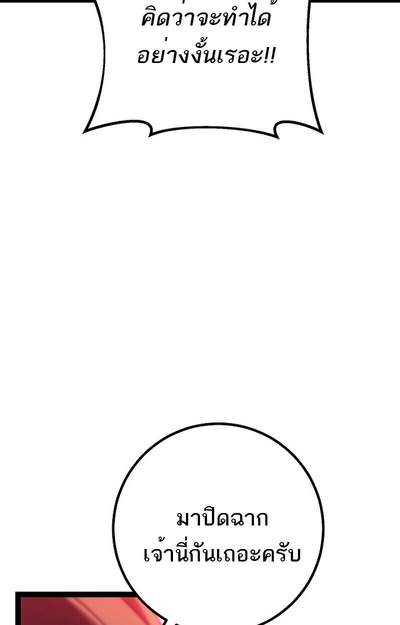 Regressing as the Reincarnated Bastard of the Sword Clan ตอนที่ 54 หน้า 34