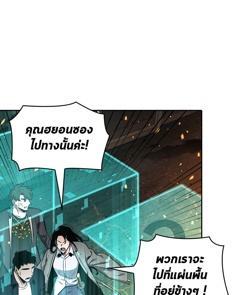 Omniscient Reader อ่านชะตาวันสิ้นโลก ตอนที่ 54 หน้า 34