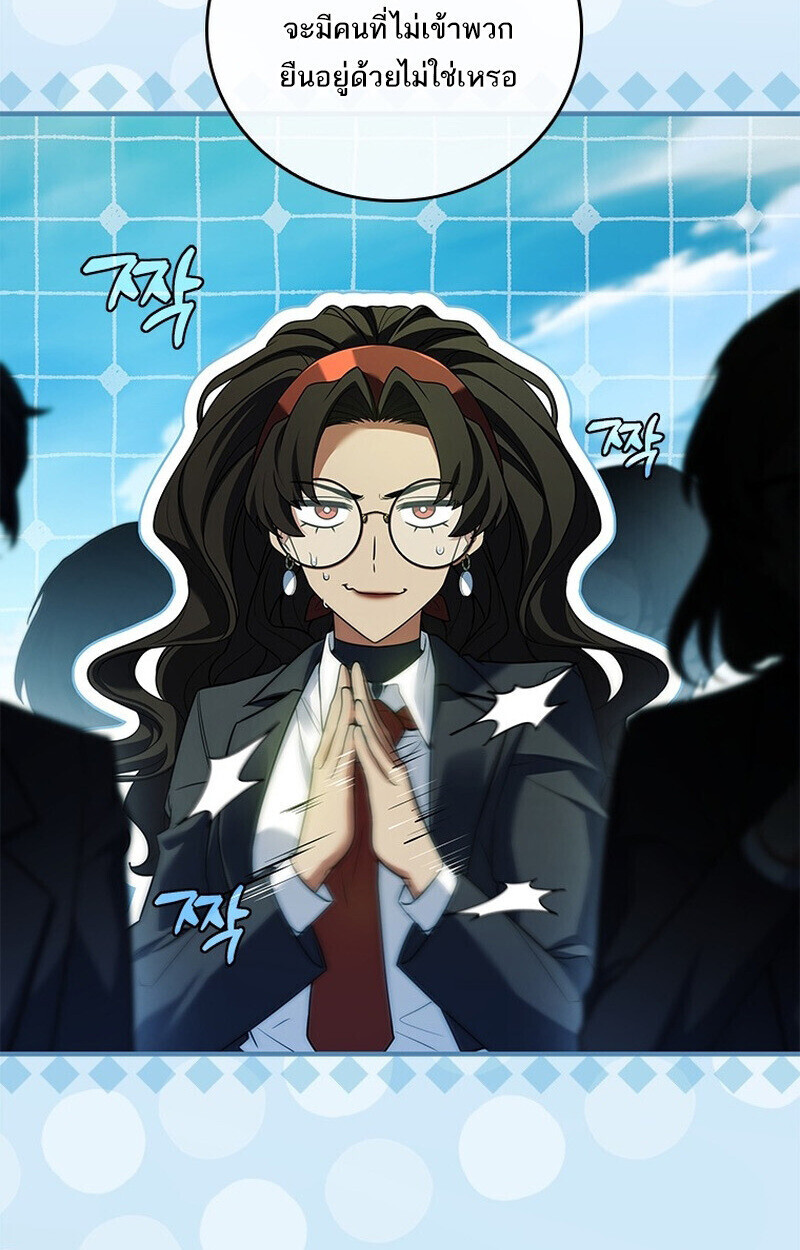 The Legendary Hero is an Academy Honors Student วีรบุรุษในตำนานเกิดใหม่เป็นยอดอัจฉริยะแห่งสถาบัน ตอนที่ 54 หน้า 35