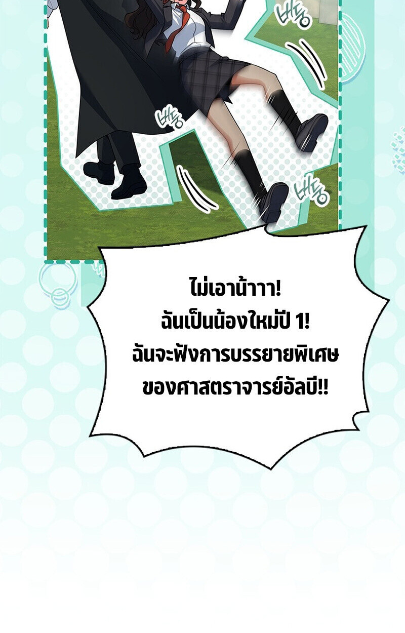 The Legendary Hero is an Academy Honors Student วีรบุรุษในตำนานเกิดใหม่เป็นยอดอัจฉริยะแห่งสถาบัน ตอนที่ 54 หน้า 37