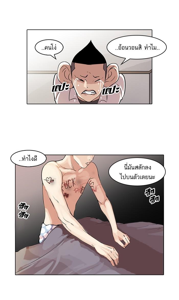 Lookism ตอนที่ 54 4