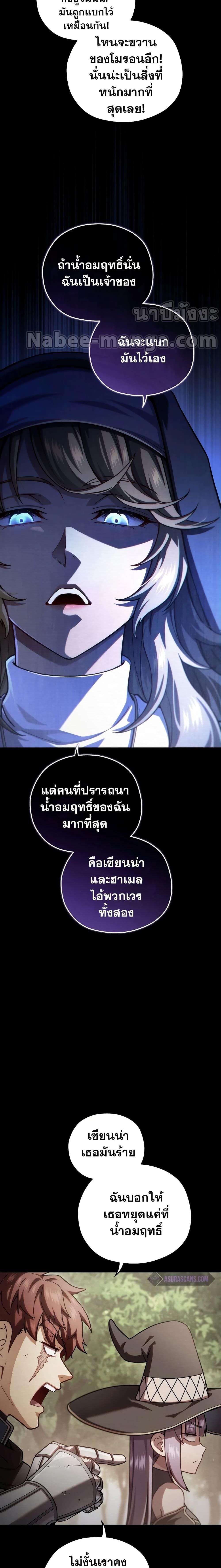 Damn Reincarnation ชีวิตใหม่ของนักรบผู้เสียสละ ตอนที่ 54 หน้า 4