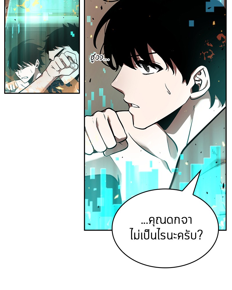Omniscient Reader อ่านชะตาวันสิ้นโลก ตอนที่ 54 หน้า 40