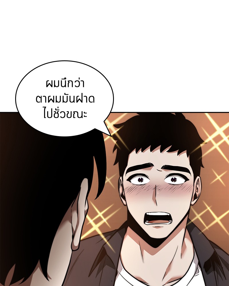Omniscient Reader อ่านชะตาวันสิ้นโลก ตอนที่ 54 หน้า 41