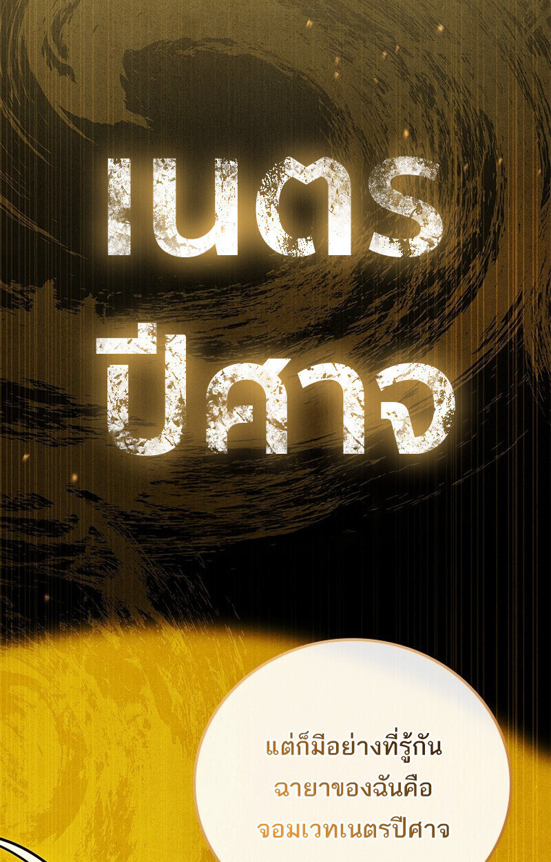 The Legendary Hero is an Academy Honors Student วีรบุรุษในตำนานเกิดใหม่เป็นยอดอัจฉริยะแห่งสถาบัน ตอนที่ 54 หน้า 42