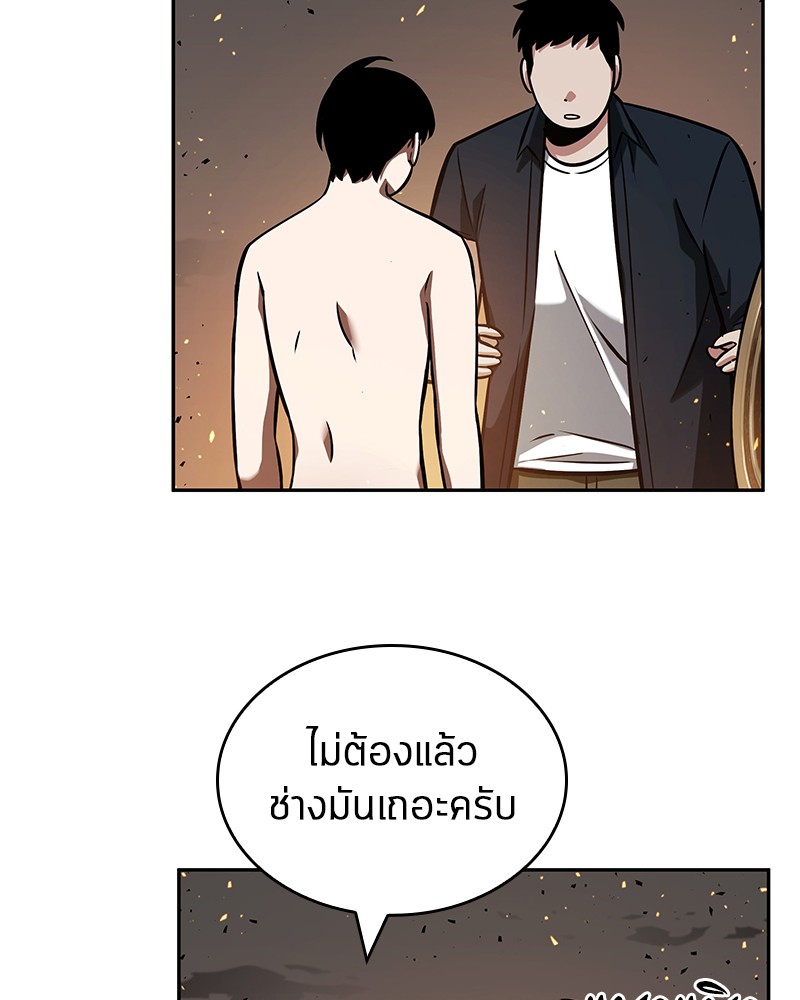 Omniscient Reader อ่านชะตาวันสิ้นโลก ตอนที่ 54 หน้า 44