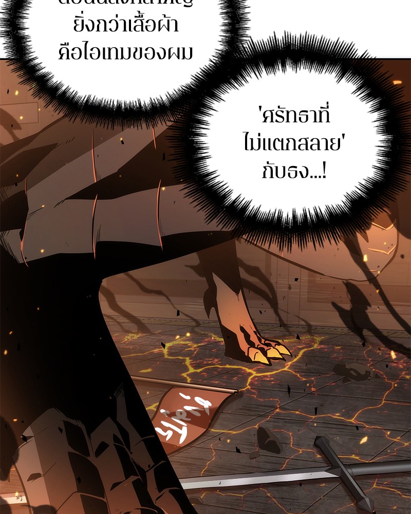 Omniscient Reader อ่านชะตาวันสิ้นโลก ตอนที่ 54 หน้า 46