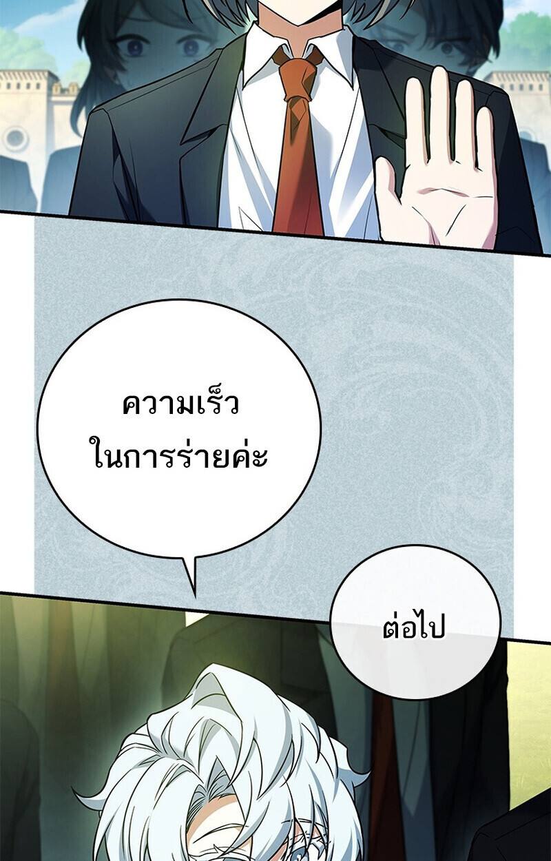 The Legendary Hero is an Academy Honors Student วีรบุรุษในตำนานเกิดใหม่เป็นยอดอัจฉริยะแห่งสถาบัน ตอนที่ 54 หน้า 48