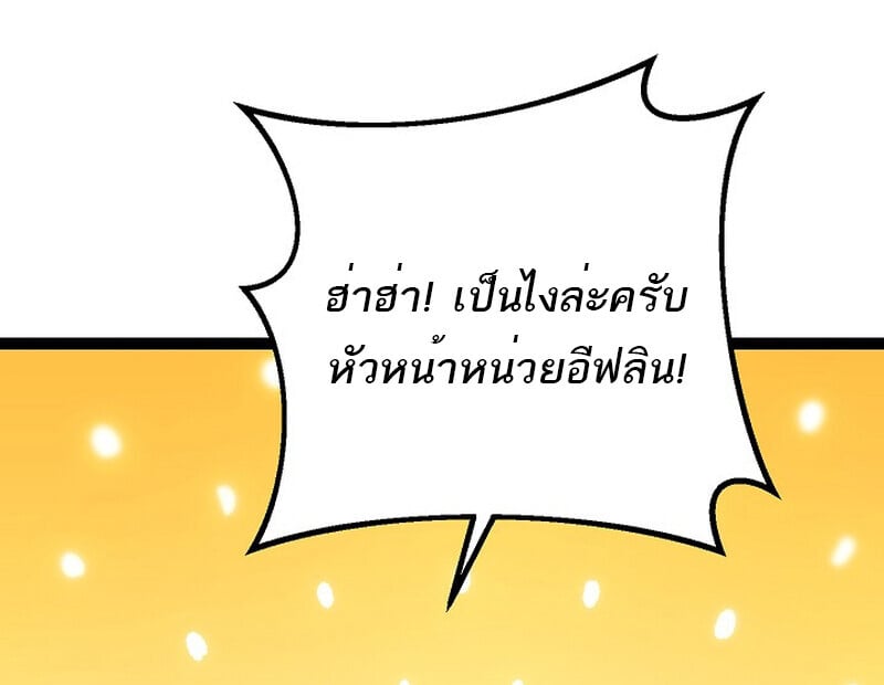 Regressing as the Reincarnated Bastard of the Sword Clan ตอนที่ 54 หน้า 48