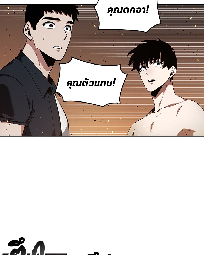 Omniscient Reader อ่านชะตาวันสิ้นโลก ตอนที่ 54 หน้า 48