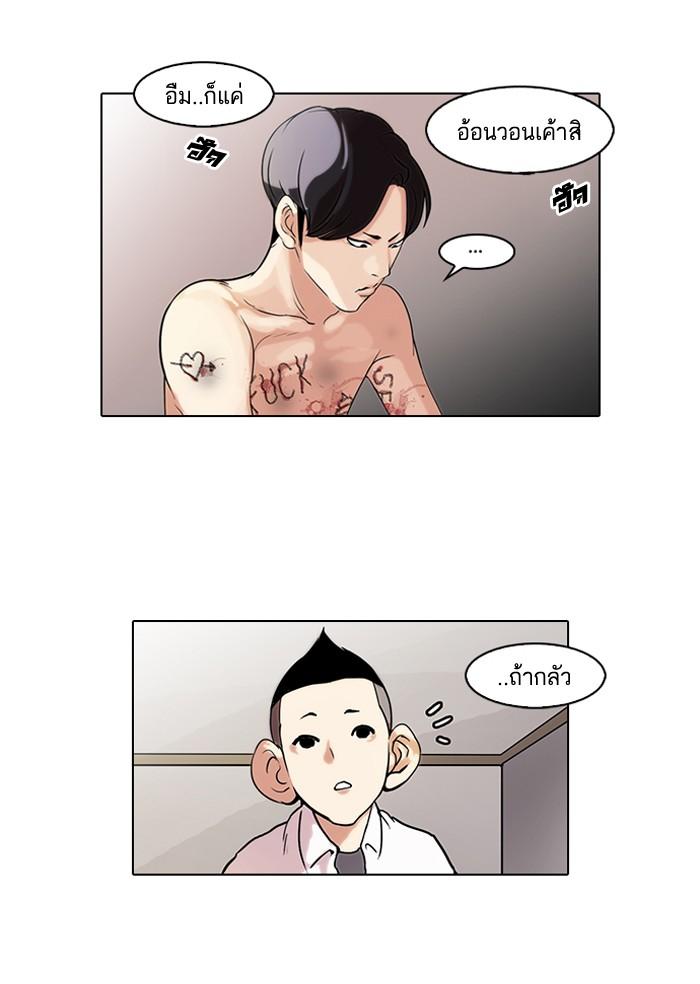 Lookism ตอนที่ 54 5